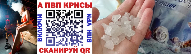 Альфа ПВП Crystall  ОМГ ОМГ ссылки  Мышкин 