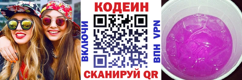 Codein напиток Lean (лин)  что такое наркотик  Мышкин 