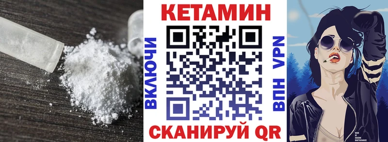 Кетамин ketamine  Мышкин 