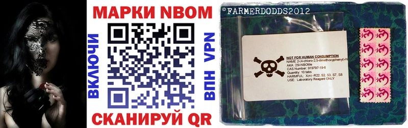 Марки 25I-NBOMe 1,5мг  Мышкин 